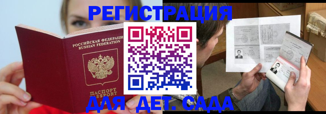 прописка регистрация в Нелидово