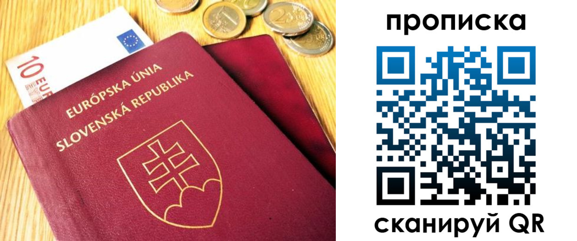 временная прописка в Нелидово