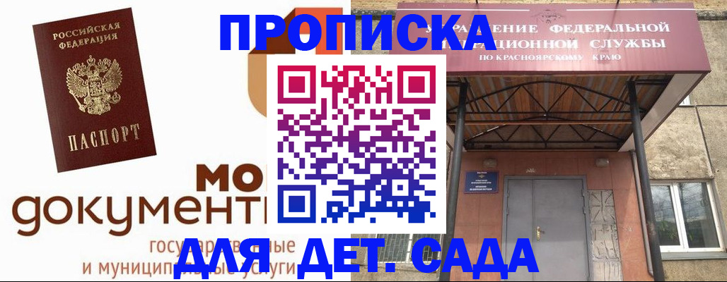 прописка гарантия в Нелидово