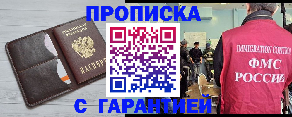 пропишу в квартире в Нелидово