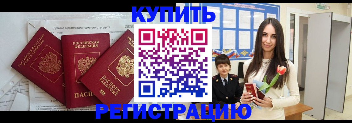 прописка для военкомата в Нелидово