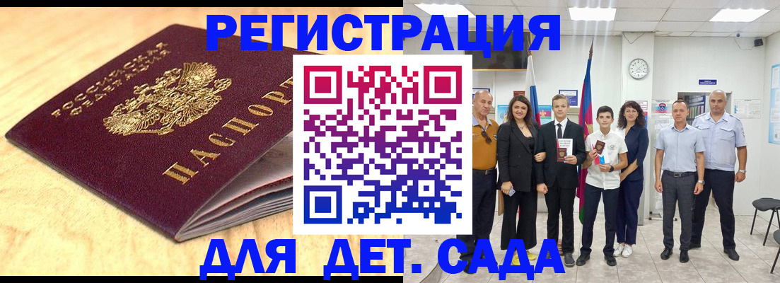прописка законно в Нелидово
