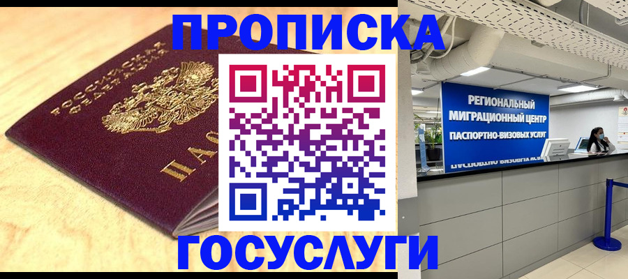 найти адрес прописки в Нелидово