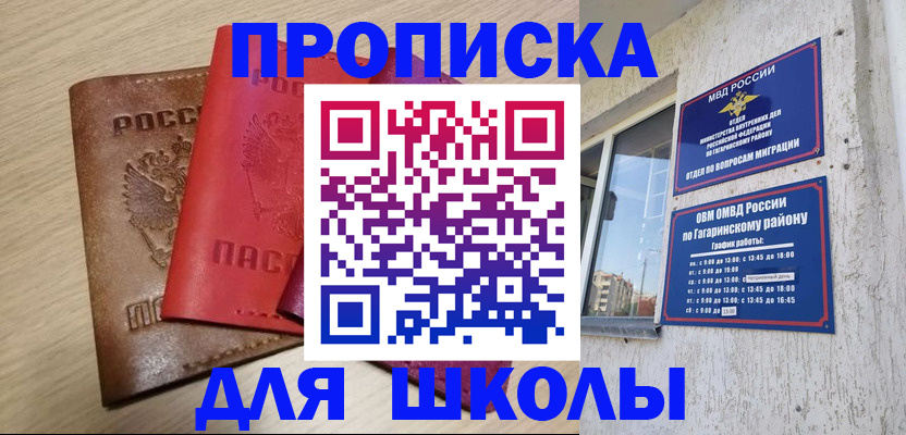 временная регистрация гарантия в Нелидово