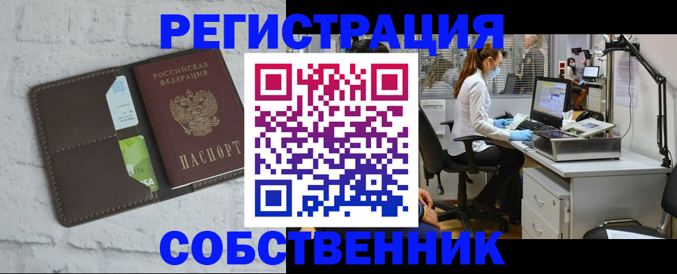 прописка ребенка в Нелидово