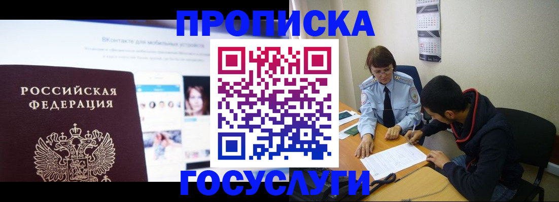 временная регистрация 2025 в Нелидово