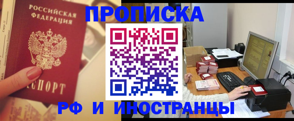 регистрация в Нелидово