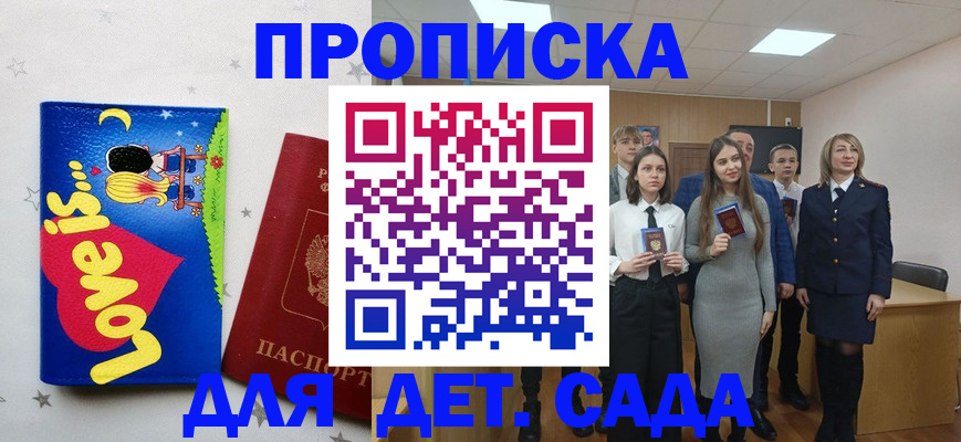 прописка иностранных граждан в Нелидово