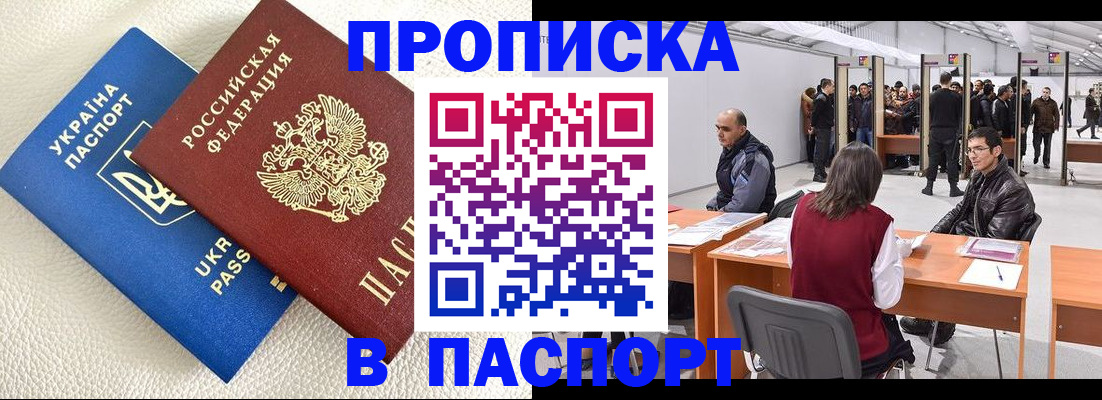 временная регистрация адрес в Нелидово